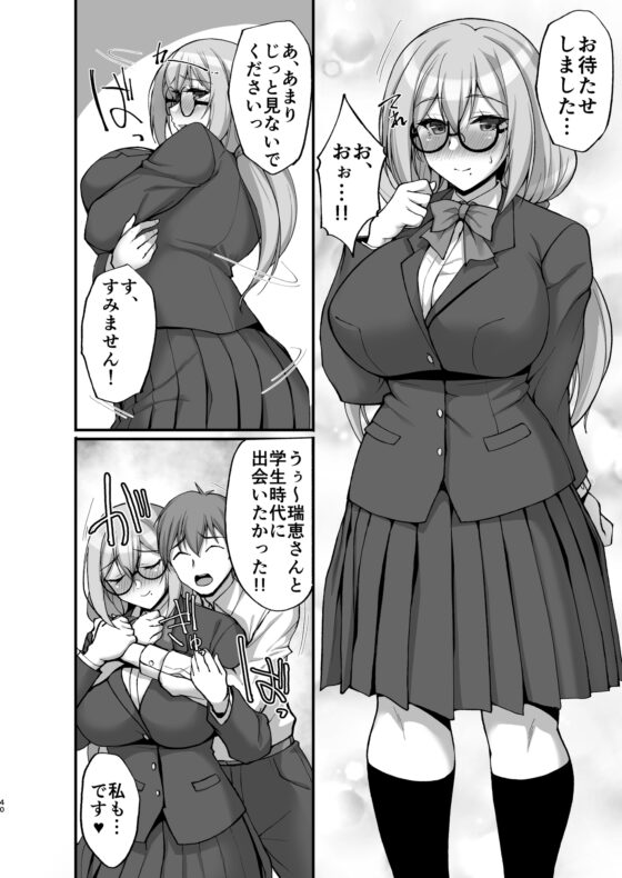 Hなお姉さんは、好きですか?3～隣のお姉さんと一カ月間、射精管理と搾精性活編～ [らぼまじ!] | DLsite 同人 - R18