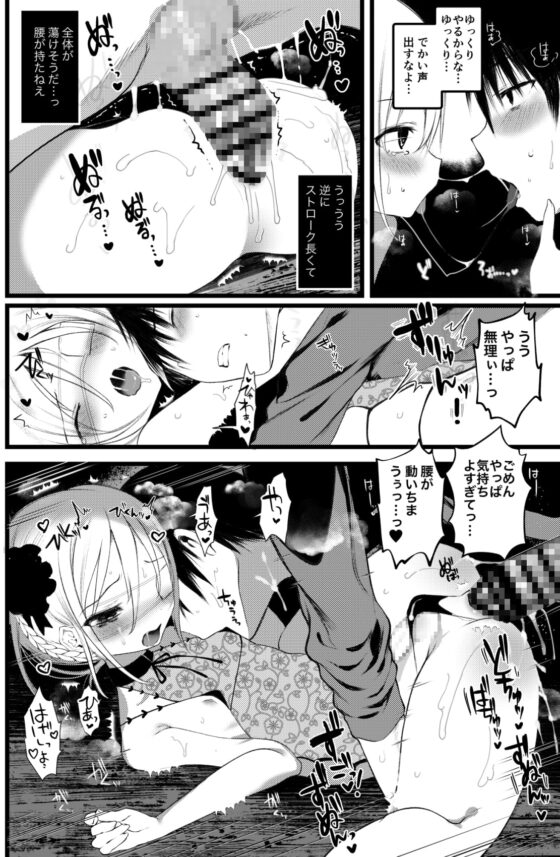 怪鼠一見帳・愛蔵版《特典音声なし版》 [111当番] | DLsite 同人 - R18