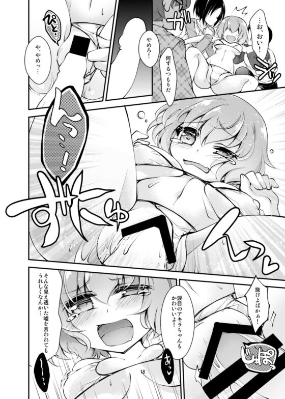 オタサーのTS姫はかわいいという言葉に弱い [TSFのF] | DLsite 同人 - R18