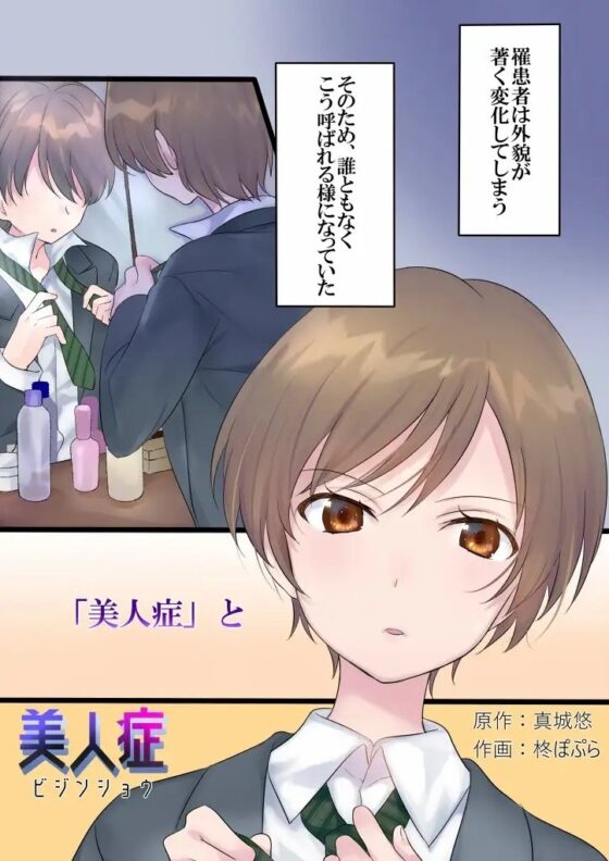 ついうっかり女体化! [真城の秘宝館] | DLsite 同人 - R18