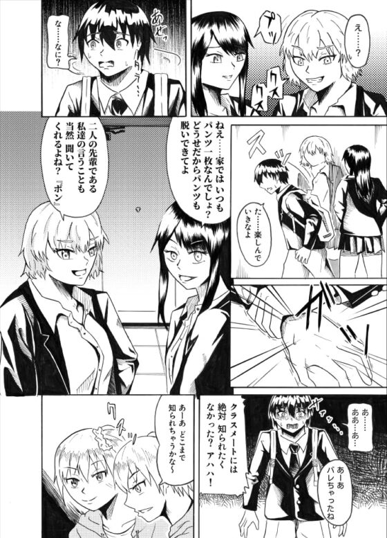 従妹の家に居候1&2 [ブリッツクリーク] | DLsite 同人 - R18