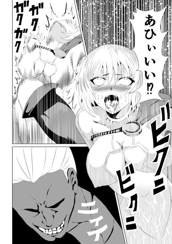 パワ○ガール敗北-媚薬注入編ー [Aries] | DLsite 同人 - R18
