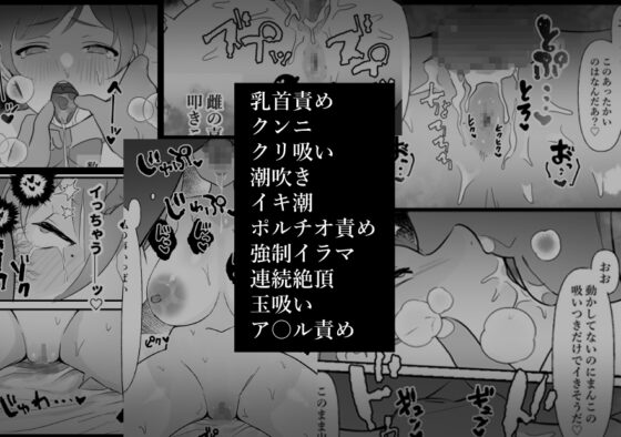 中年を舐めてた女、堕ちる。 [ぴゆくのぶた] | DLsite 同人 - R18