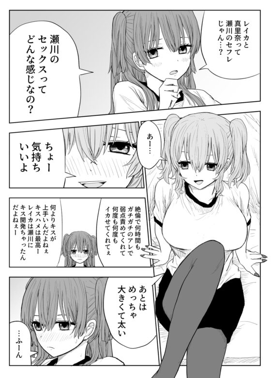 トラウマ修学旅行～僕はあの子とヤリチンのキスハメ観測者～ [はいとくのもり] | DLsite 同人 - R18