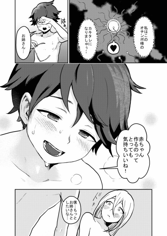 隣の綺麗な糸目お姉ちゃんは本当はどスケベでいつも僕の事を狙っていた [キツネコパンダヌキ] | DLsite 同人 - R18