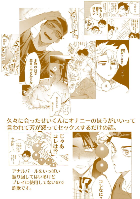 飼い主様の独りゴト [.suco] | DLsite がるまに