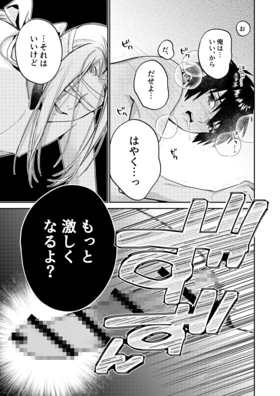 異世界神の威を借る召喚神子さま2 [niwaniwa] | DLsite がるまに