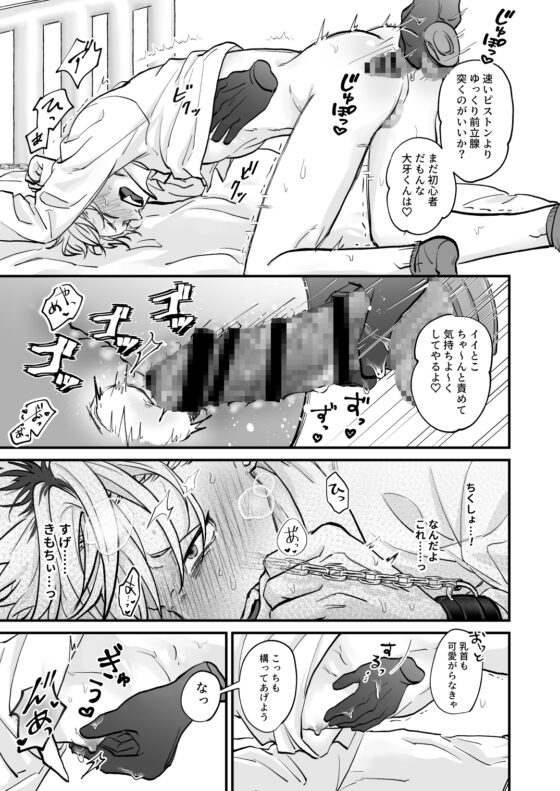 きゃらくりえっち!～好みの男子、つくってイタズラ～ [特大吉昇天] | DLsite がるまに