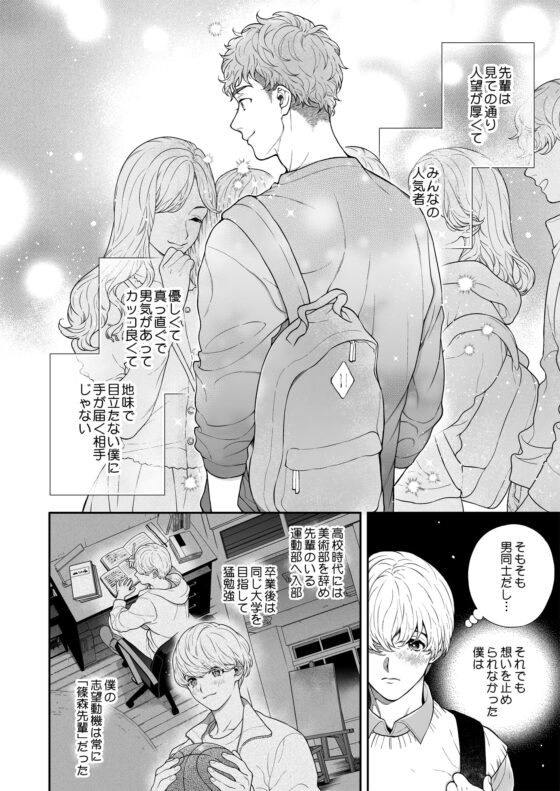 好きで好きでしょうがないみたい。 [エデンの林檎/中条亮] | DLsite がるまに