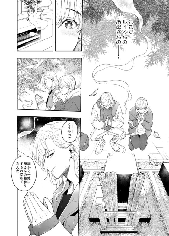好きで好きでしょうがないみたい。～内緒でのぼせる程のセックスを～ [エデンの林檎/中条亮] | DLsite がるまに