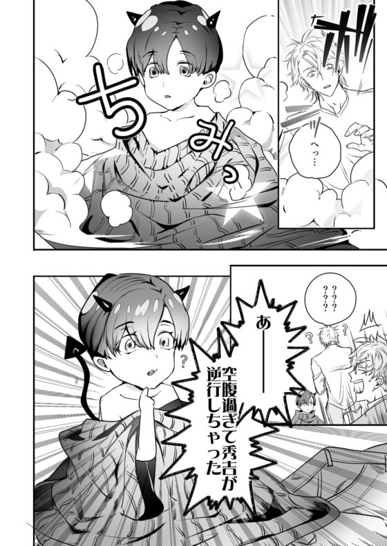 グルメなまものをあやしています [エロトピア] | DLsite がるまに
