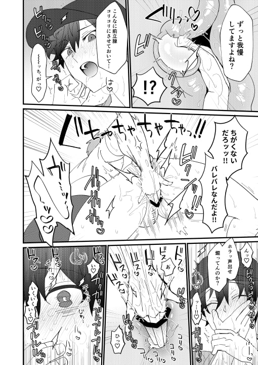 どすけべ配達淫のお仕事～汗だく悶絶アヘ顔絶頂～ [にまにま本舗] | DLsite がるまに