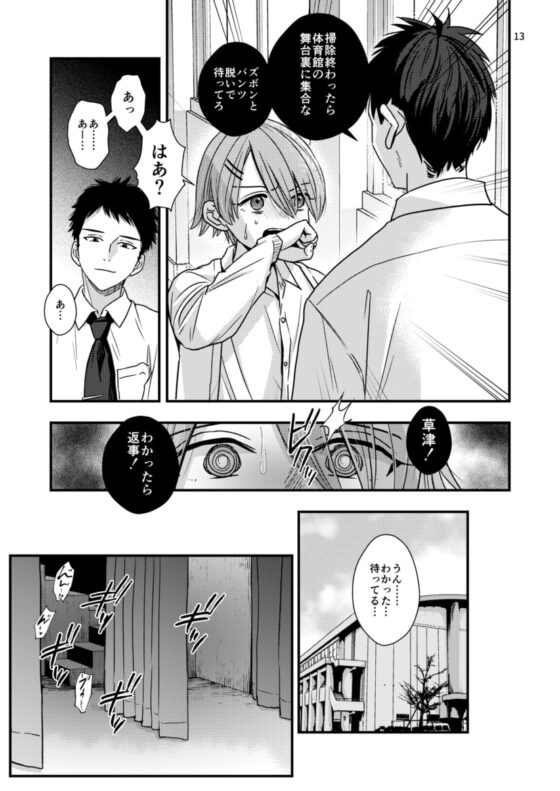 或る教師の欲望譚2 [ライトコーラル] | DLsite がるまに