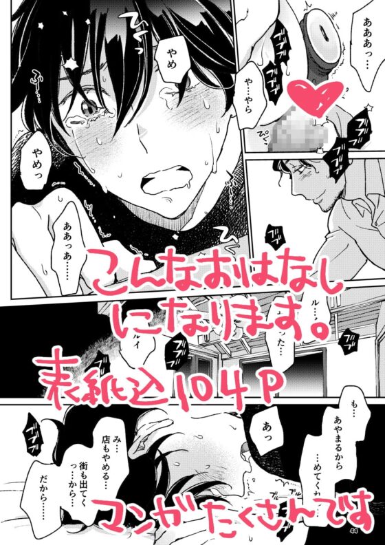 THE WISH WE SHARE 後編 [7mm] | DLsite がるまに