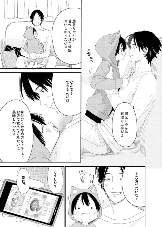 マイリトルラバー [Sサイズ] | DLsite がるまに