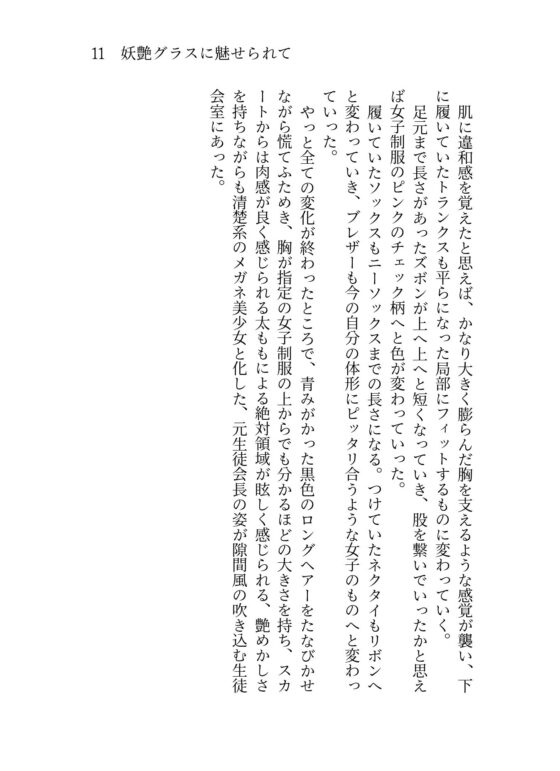 TSしょーとすとーりーず(阿蘇の丸太小屋) - FANZA同人