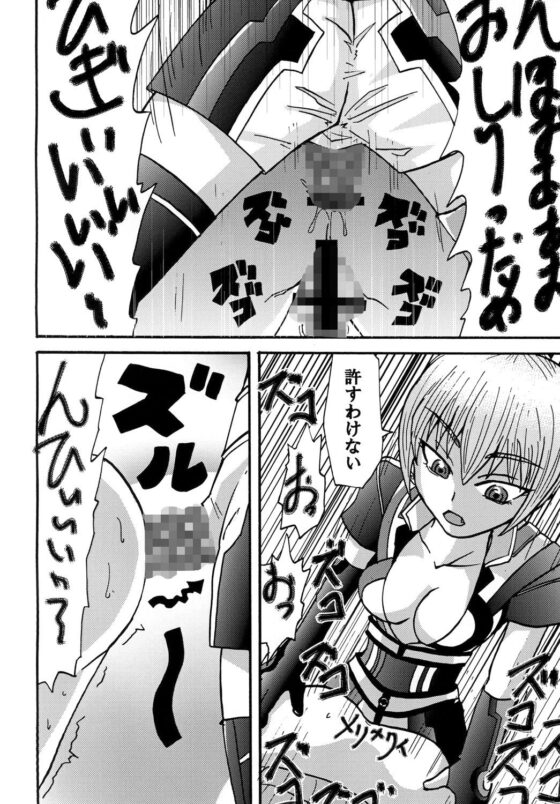 これまでのメタメタ弾(メタメタ弾) - FANZA同人