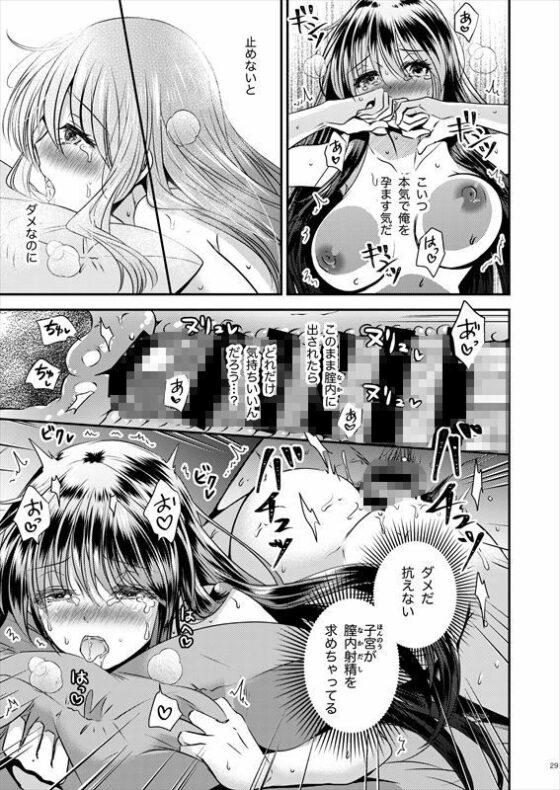 TS娘はトレカで春を売る 3(Story Circle) - FANZA同人