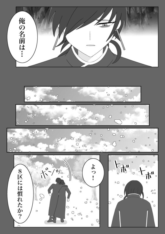兵士養成学校HS!【第12巻】 [HS32区] | DLsite がるまに