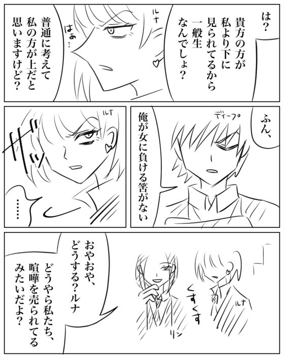 ネームHS!【164】〜【173】 [HS32区] | DLsite がるまに