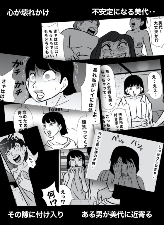 密かに憧れていた美代先輩が男に振られてやけ酒した後、 バカにしていた後輩にNTRされていた話 VOL14 [美界] | DLsite 同人 - R18