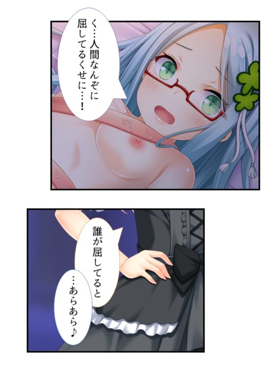 美少女妖怪ハーレム!精液一つで学園制圧! 3巻 [あまからや] | DLsite 同人 - R18