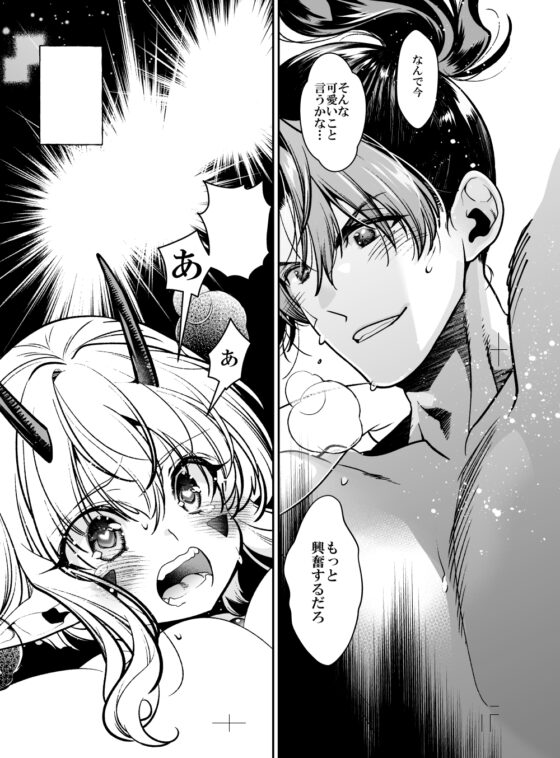 里見☆八犬伝ー現八と船虫ー [よしむらなつき] | DLsite 同人 - R18