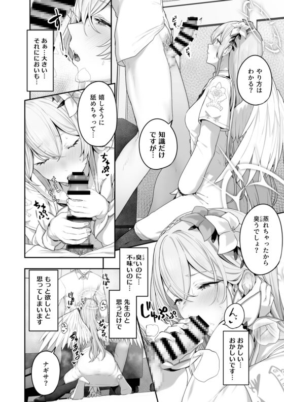 私たちの生徒会長がスケベなはずありません!! [ほるもんカレー] | DLsite 同人 - R18