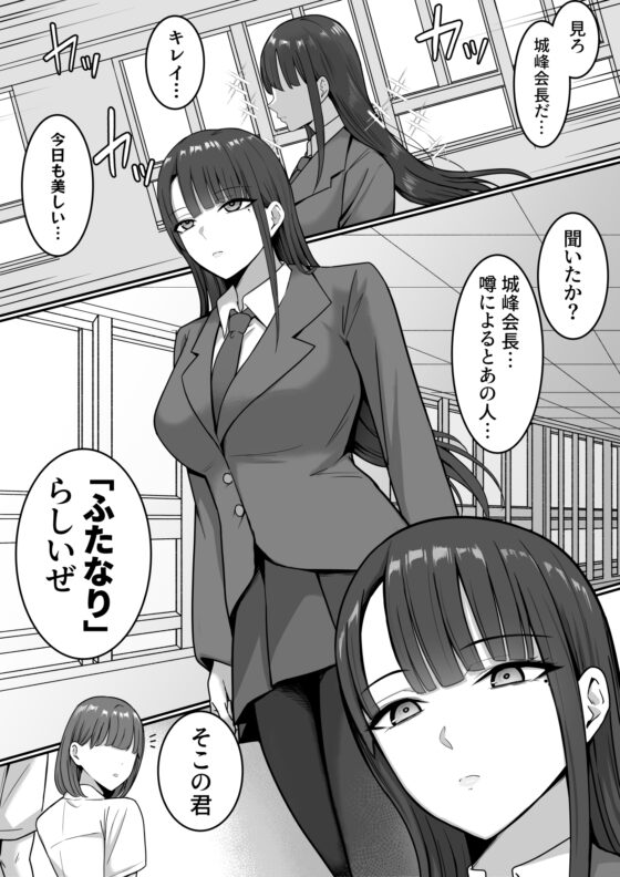 セックス向上性処理委員会! [しらすどん] | DLsite 同人 - R18