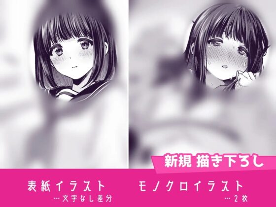 きみと、はじめて。-ピュアな地味子の秘め事-【1】 [とりの屋] | DLsite 同人 - R18