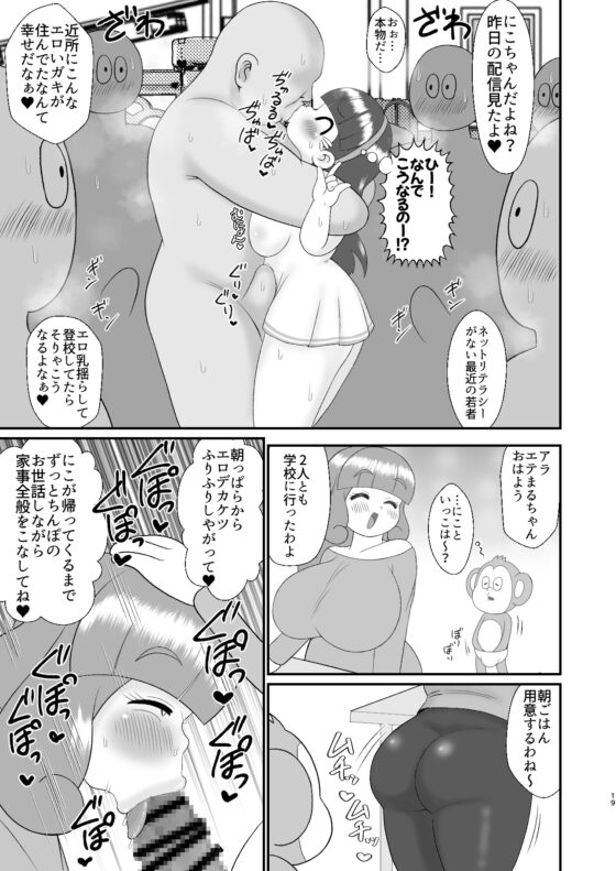 エテまるくん [東京つなむしランド] | DLsite 同人 - R18