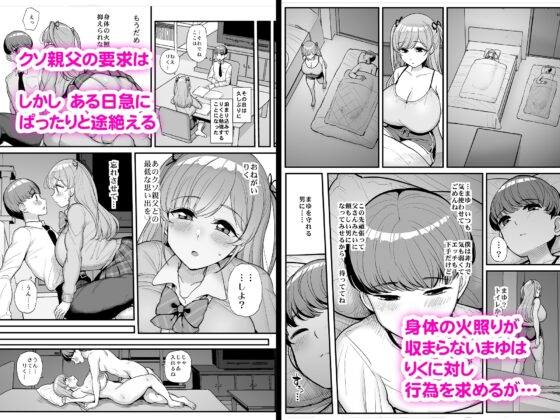 ミニマム彼女は親父の性奴隷 [フロム脳患者の会] | DLsite 同人 - R18