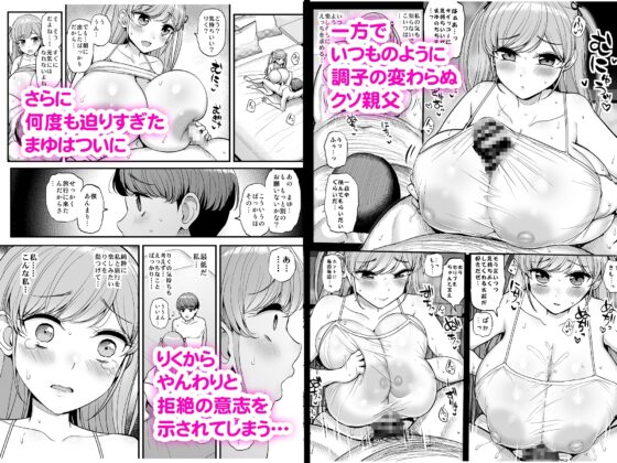ミニマム彼女は親父の性奴隷 家族旅行編 [フロム脳患者の会] | DLsite 同人 - R18