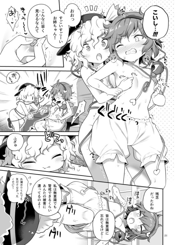 スーパーイド [運命のイカスミ] | DLsite 同人 - R18