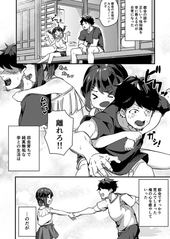 朝起きる、〇学生とヤる。 [かく恋慕] | DLsite 同人 - R18