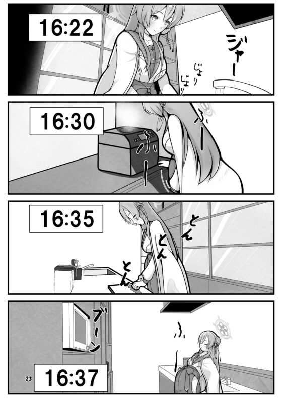 ミモリ、母の道を歩む。 [マジカル影蝶透] | DLsite 同人 - R18