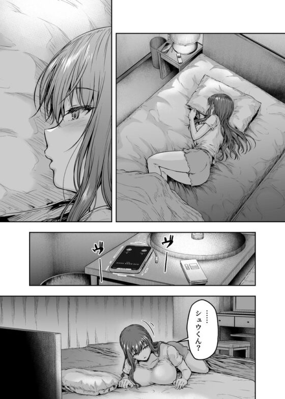 わたし…変えられちゃいました。 3 ―アラサーOLがヤリチン大学生達のチ○ポにドハマリするまで― [さざれいと] | DLsite 同人 - R18