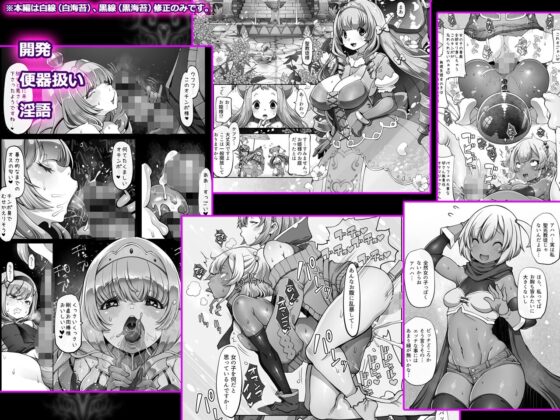 マレイヌ王国の淫らな日常 [ダイジョビ研究所] | DLsite 同人 - R18