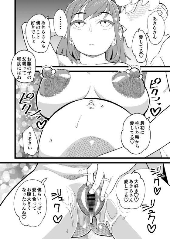 共有彼女3rd ボテ腹アナル性交 [ハイパーピンチ] | DLsite 同人 - R18