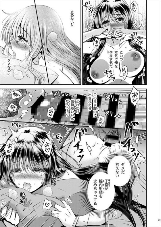 TS娘はトレカで春を売る 3 [Story Circle] | DLsite 同人 - R18