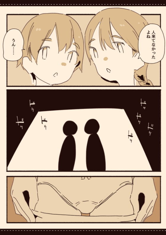 総集編・皆は知らない学校のえろい話 [けもみみ駅] | DLsite 同人 - R18