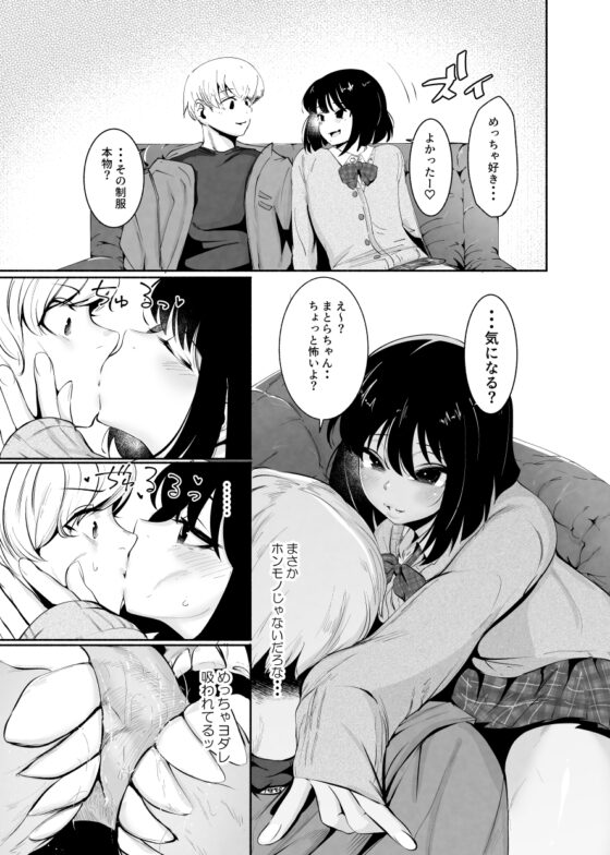 マッチングアプリくん [Δ⁹Addict] | DLsite 同人 - R18