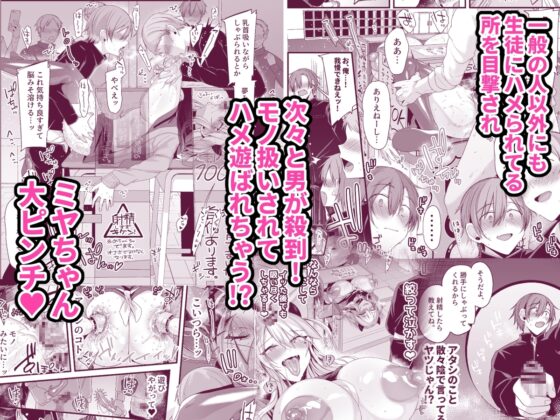 ミヤちゃん1年調教 中 [りーりおがーと] | DLsite 同人 - R18