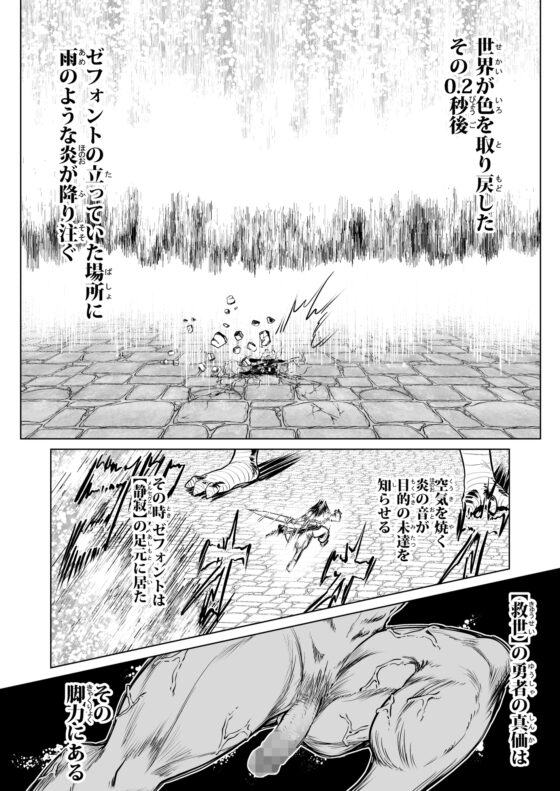 救世の勇者のヤリ部屋3 [Ver.みみずく] | DLsite 同人 - R18