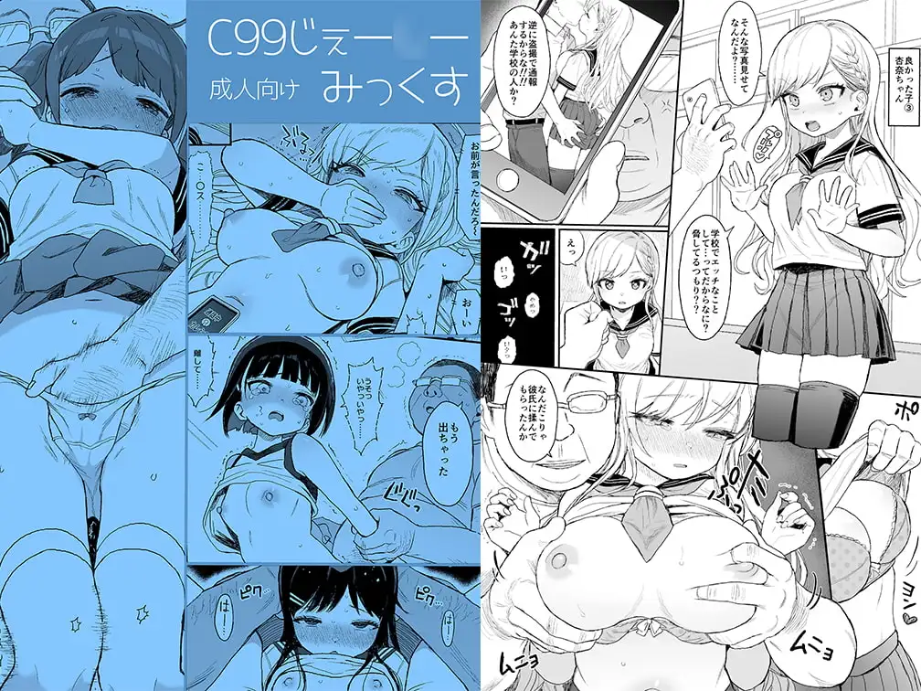 性教育シリーズ総集編1 [みくろぺえじ] | DLsite 同人 - R18