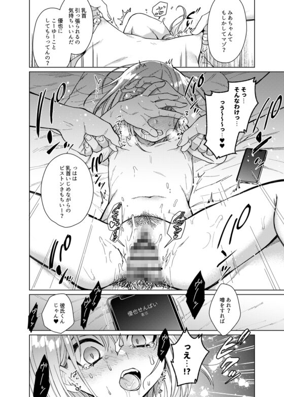 後輩の彼女、つまみ食い [秘密結社うさぎ] | DLsite 同人 - R18