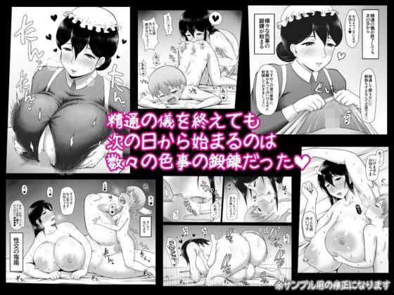 精通の儀 [ばみりおん] | DLsite 同人 - R18
