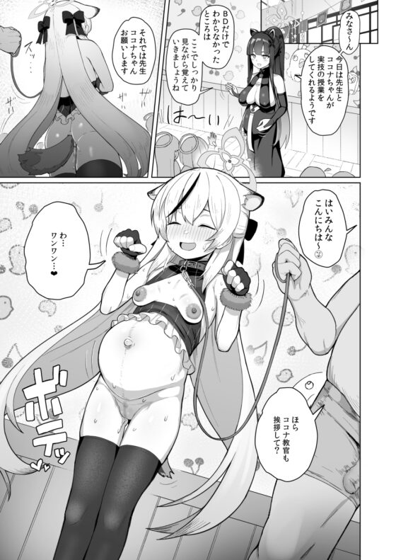 たいへんよくデキました [CrowView] | DLsite 同人 - R18