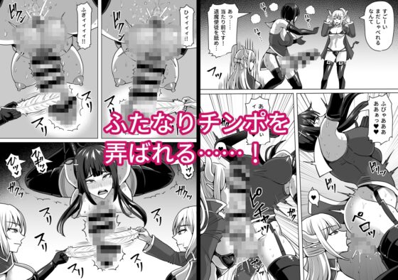ふたなり射精管理!4 ～100日後に射精する退魔使徒レイコ～ [白い天道虫] | DLsite 同人 - R18