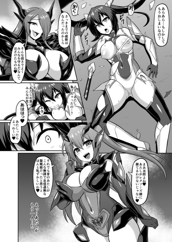 聖戦姫イリス-COMPLETE BOOK- [イカめし食堂] | DLsite 同人 - R18